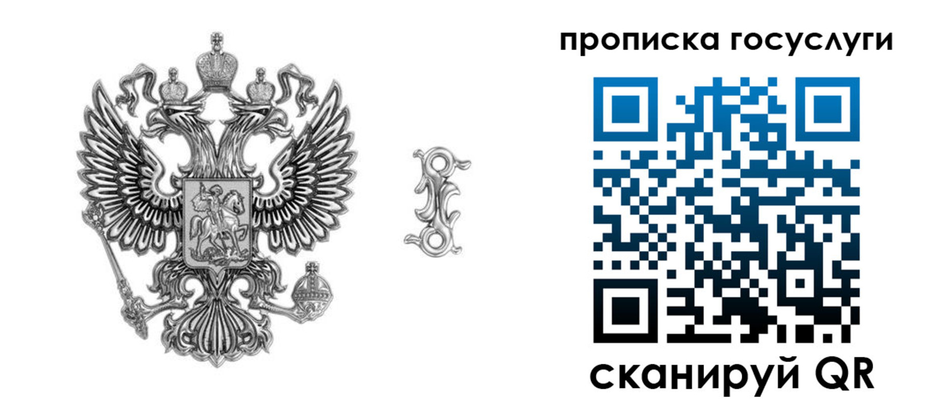 прописка в квартире в Щёлково