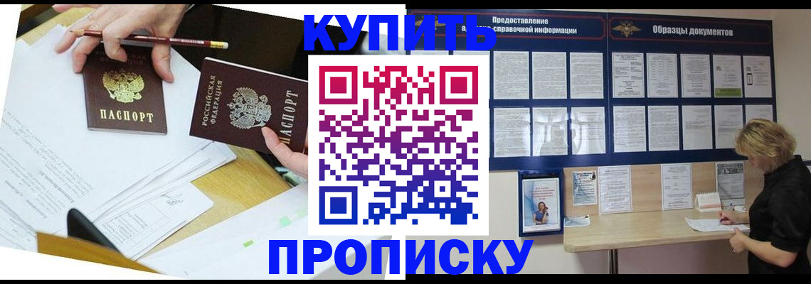 временная регистрация законно в Щёлково