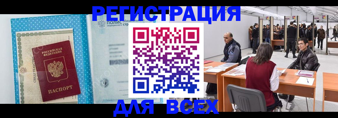 прописка паспорт в Щёлково